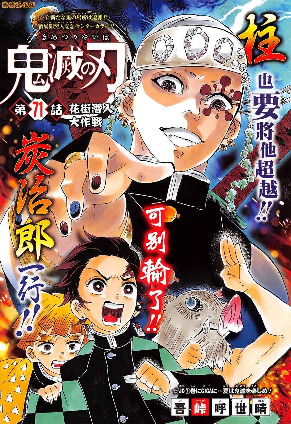 第71话 花街潜入大作战