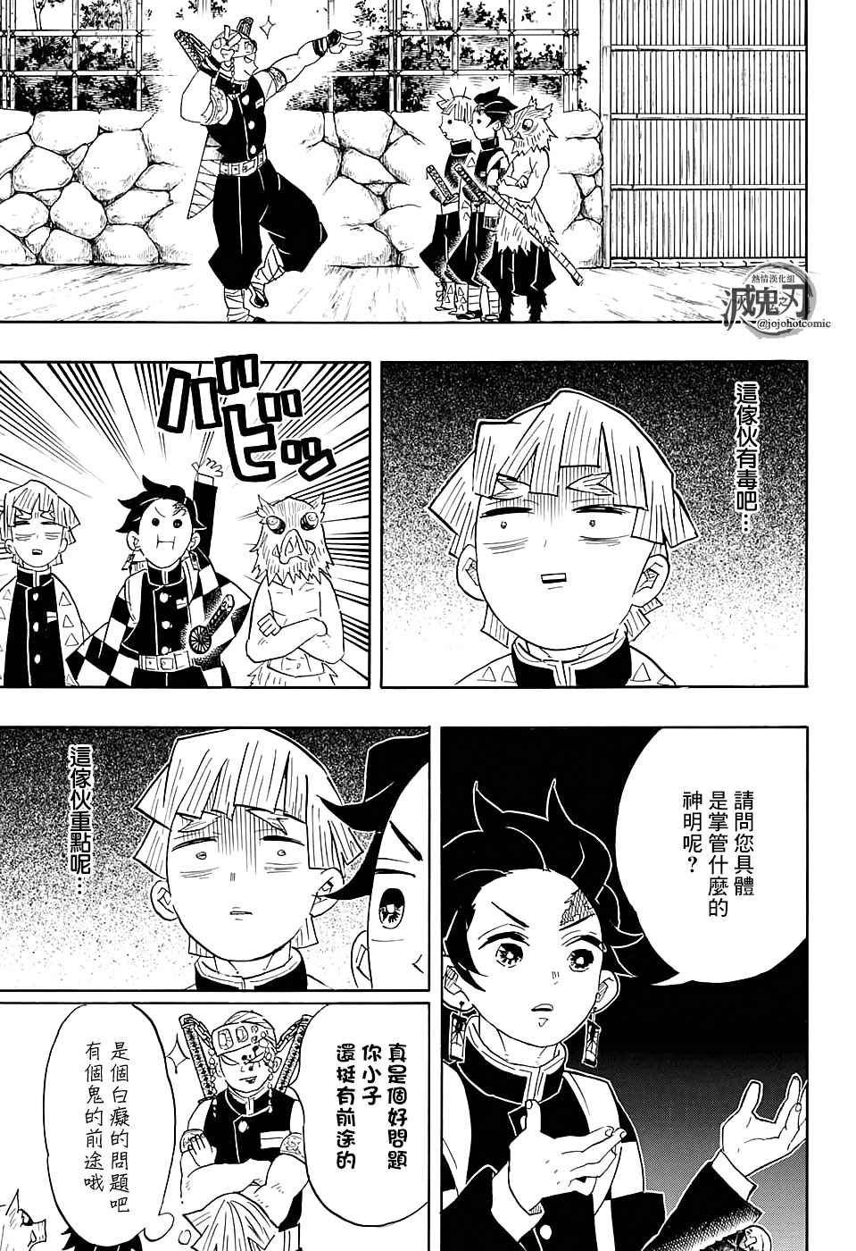第71话 花街潜入大作战
