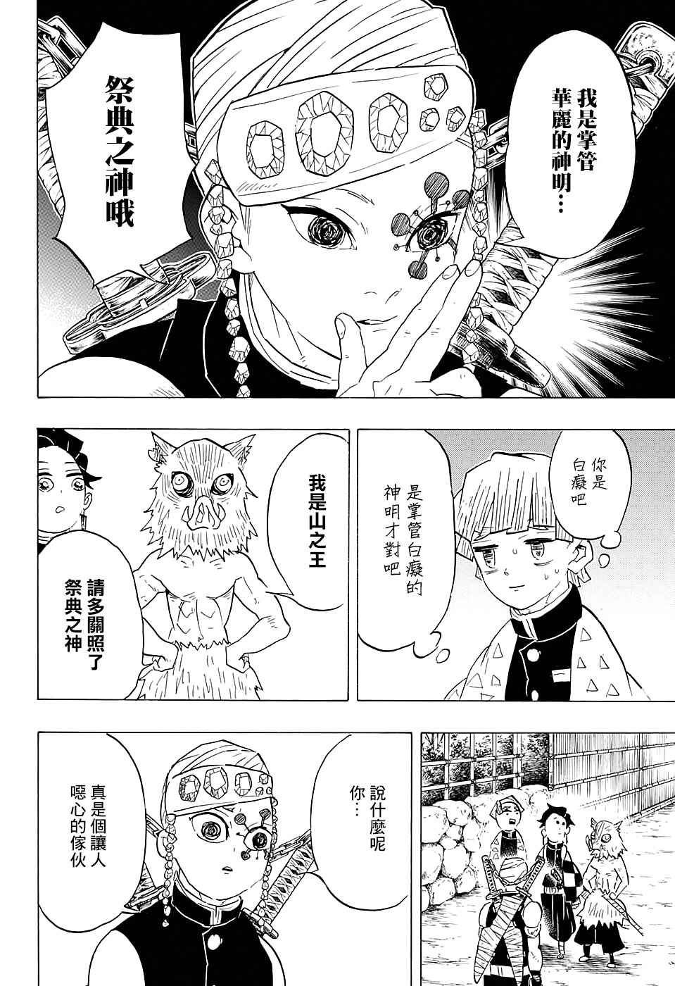 第71话 花街潜入大作战