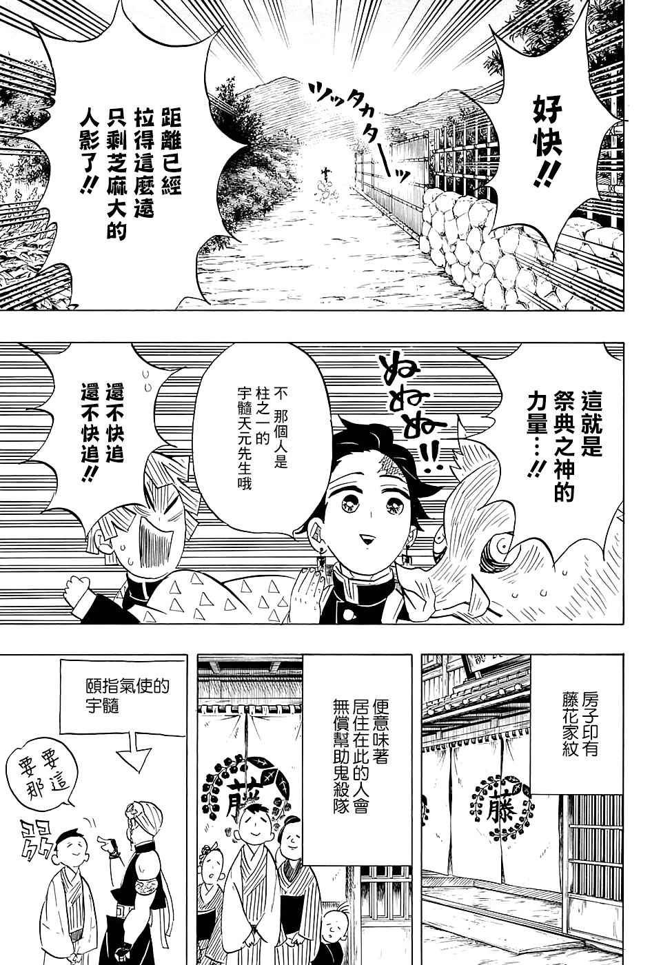 第71话 花街潜入大作战