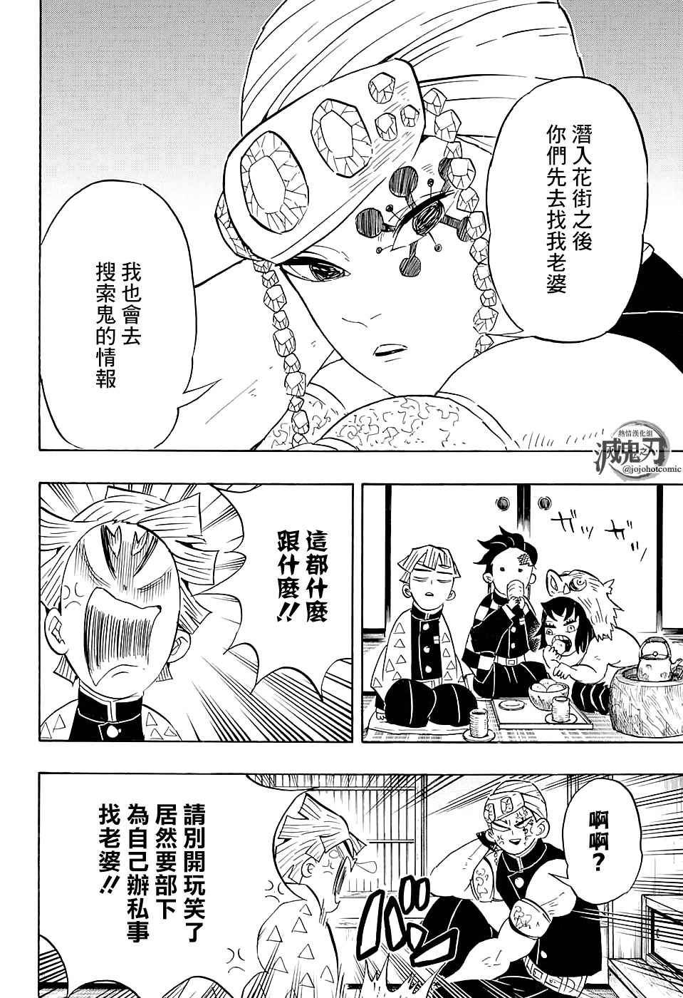 第71话 花街潜入大作战