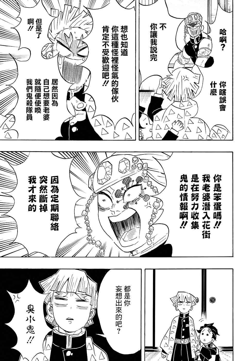 第71话 花街潜入大作战