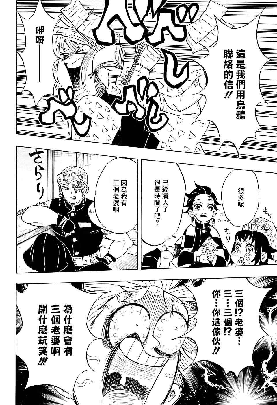 第71话 花街潜入大作战