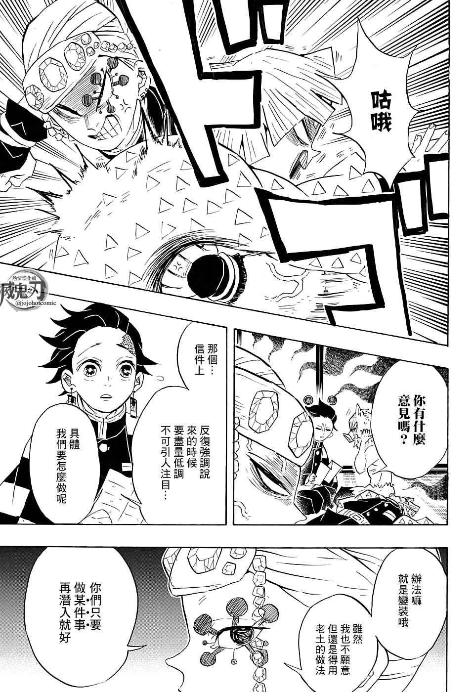 第71话 花街潜入大作战