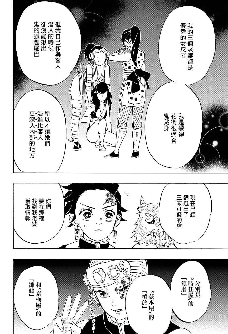 第71话 花街潜入大作战