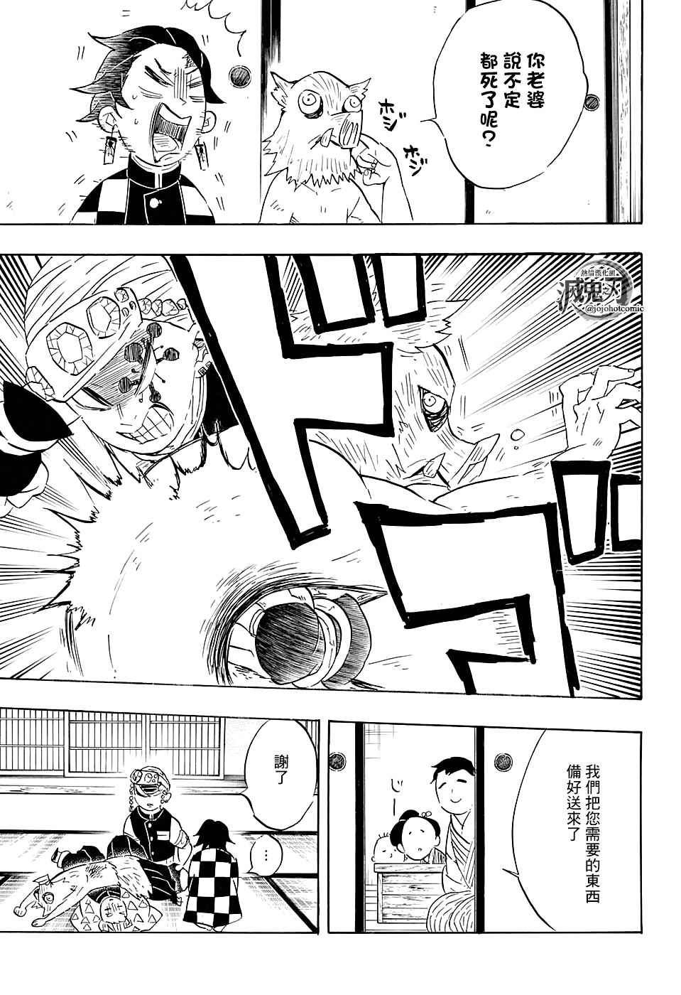 第71话 花街潜入大作战