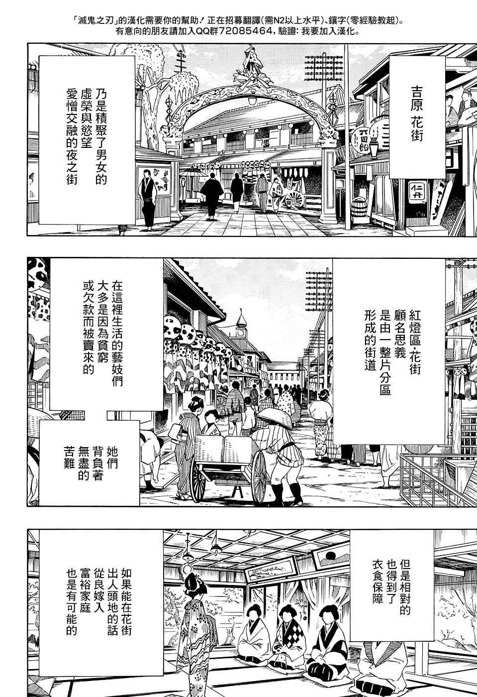 第71话 花街潜入大作战