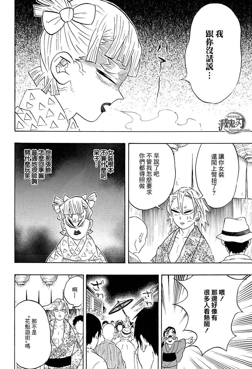 第71话 花街潜入大作战