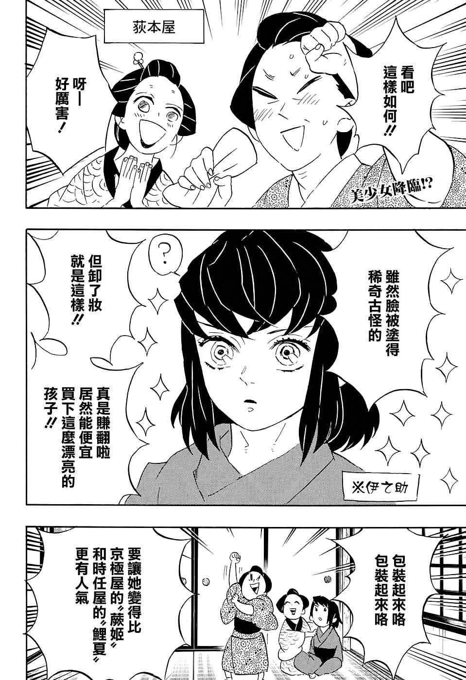 第72话 寻找妻子