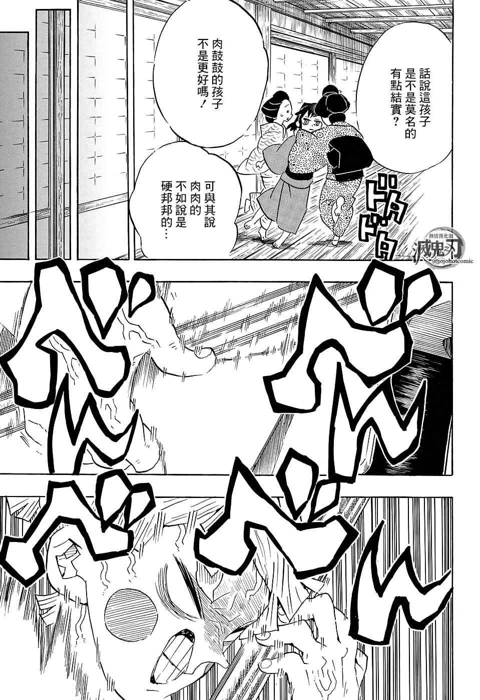 第72话 寻找妻子