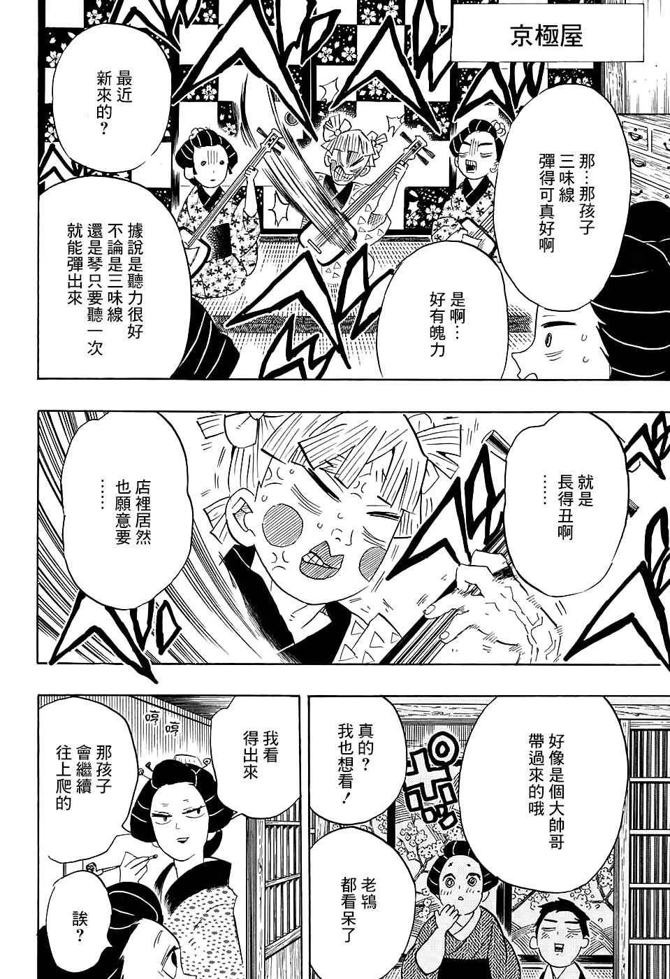第72话 寻找妻子