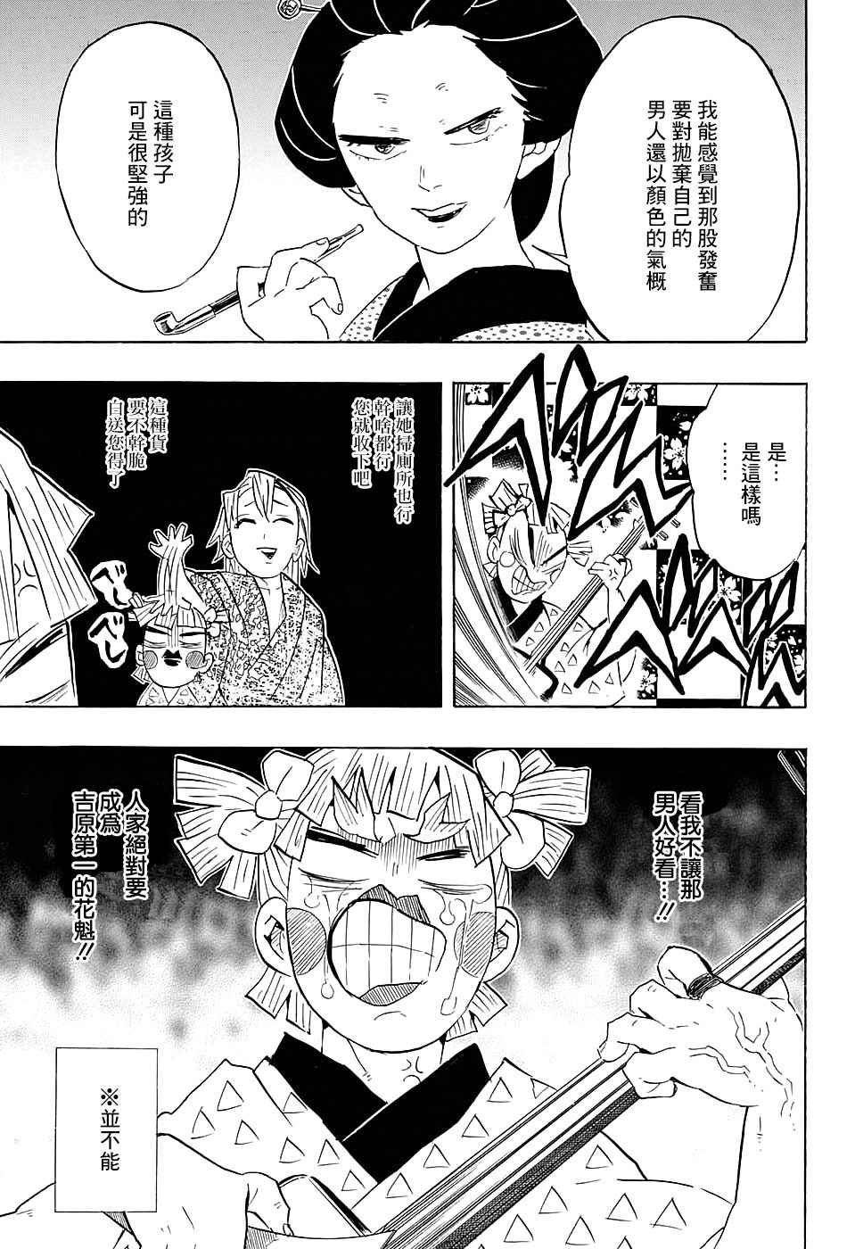 第72话 寻找妻子