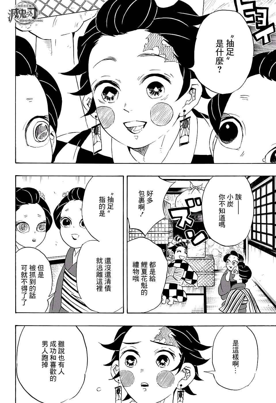 第72话 寻找妻子