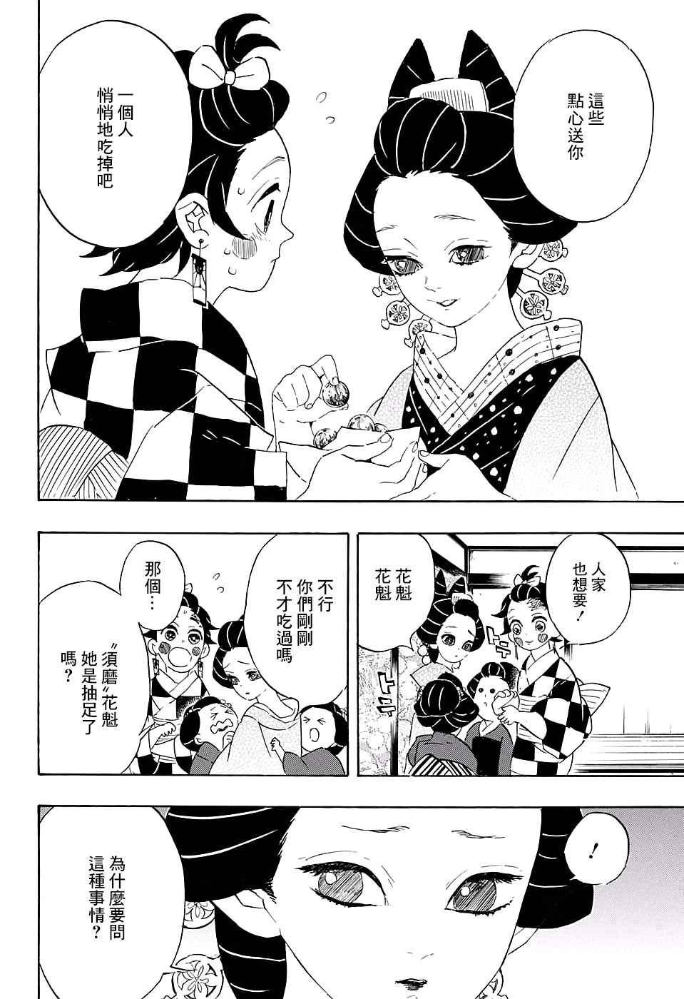 第72话 寻找妻子