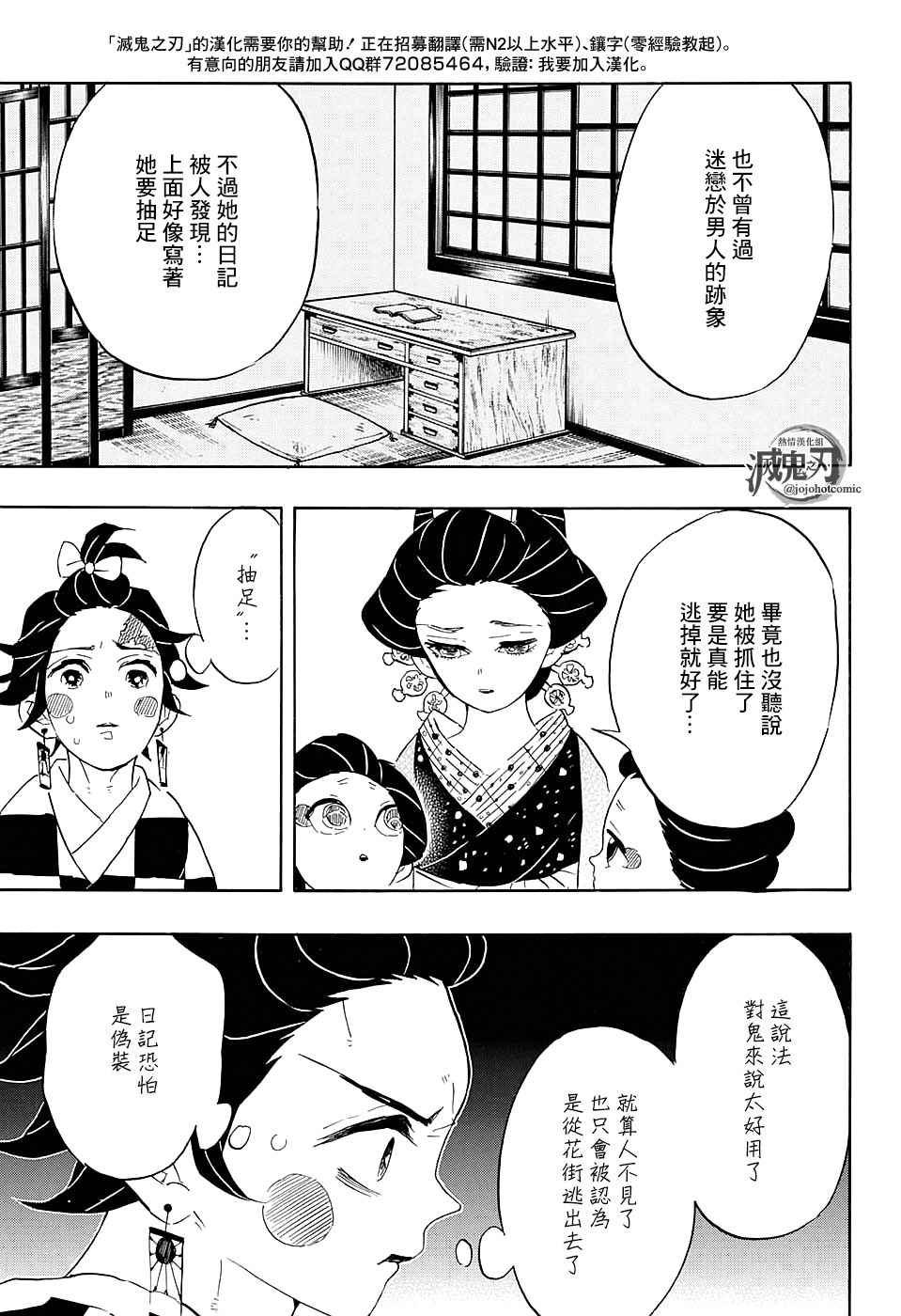 第72话 寻找妻子