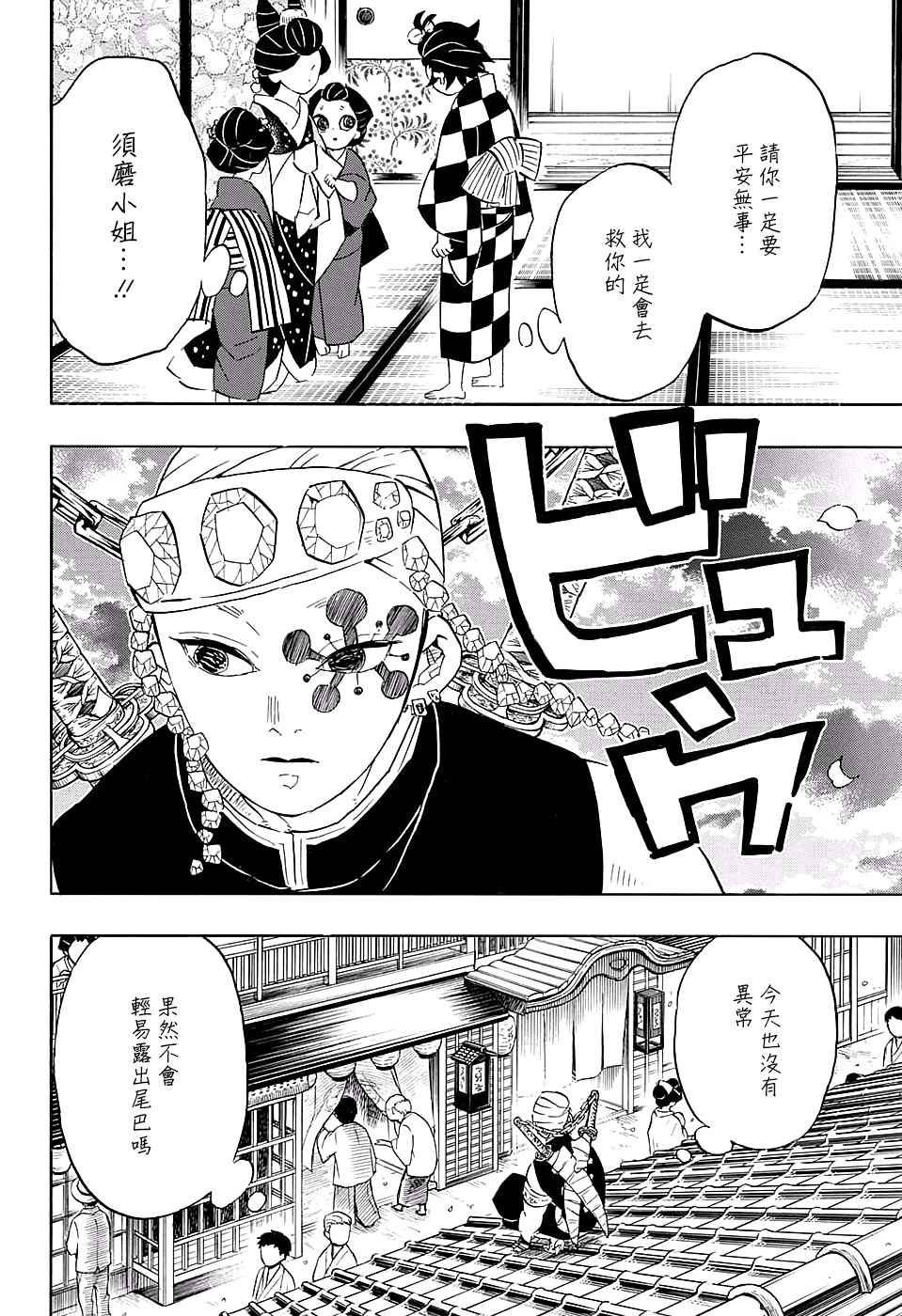 第72话 寻找妻子