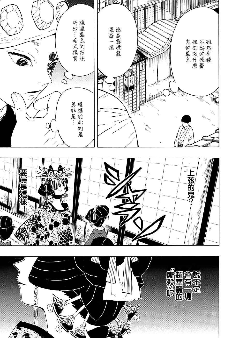 第72话 寻找妻子