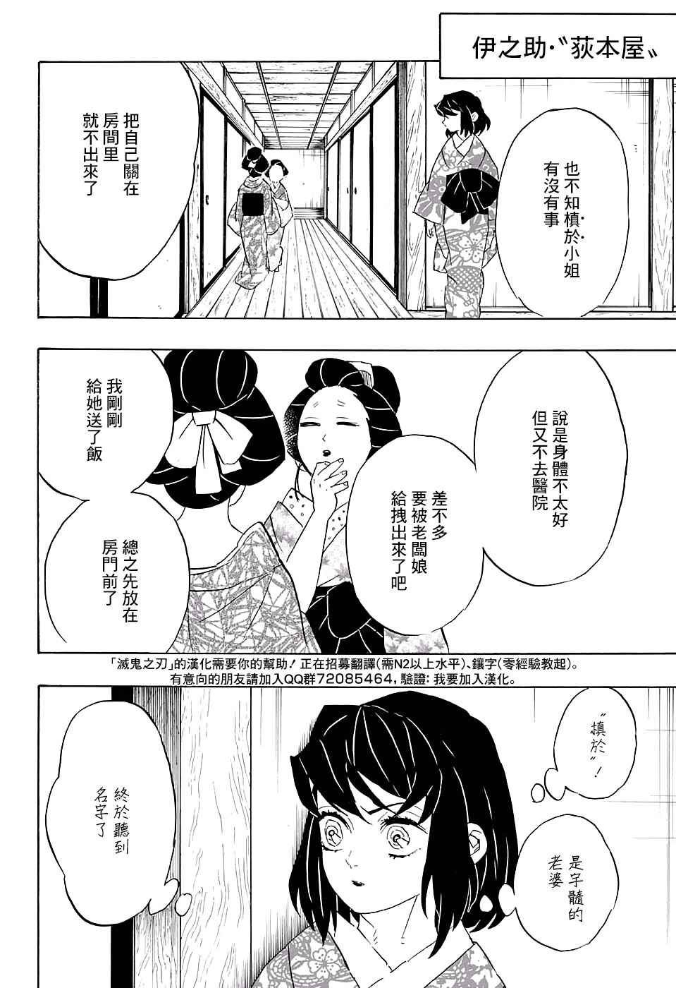 第72话 寻找妻子