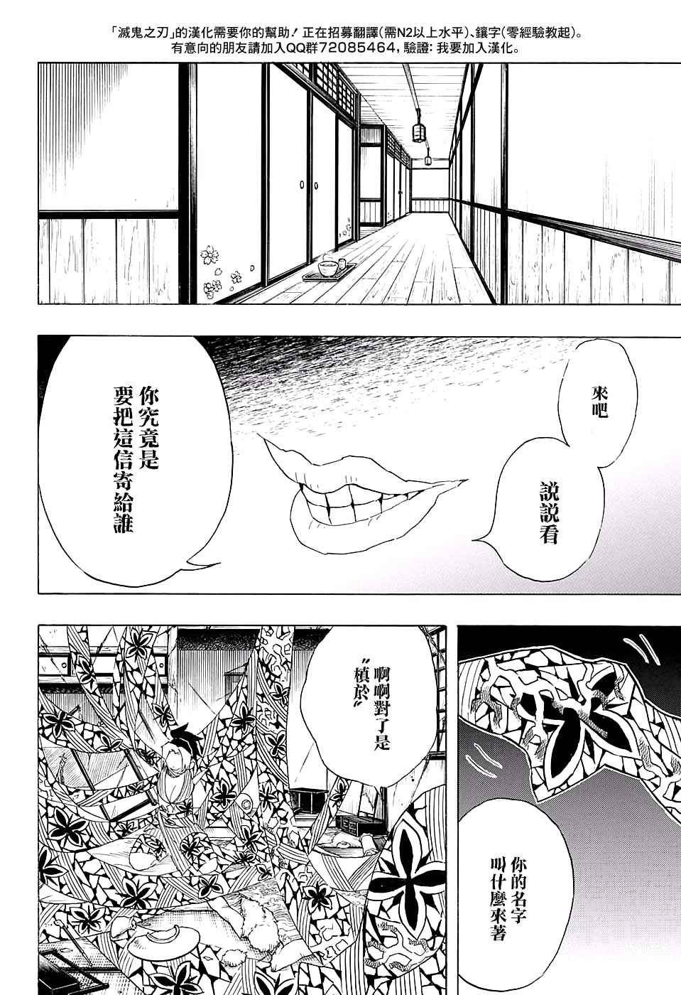 第72话 寻找妻子