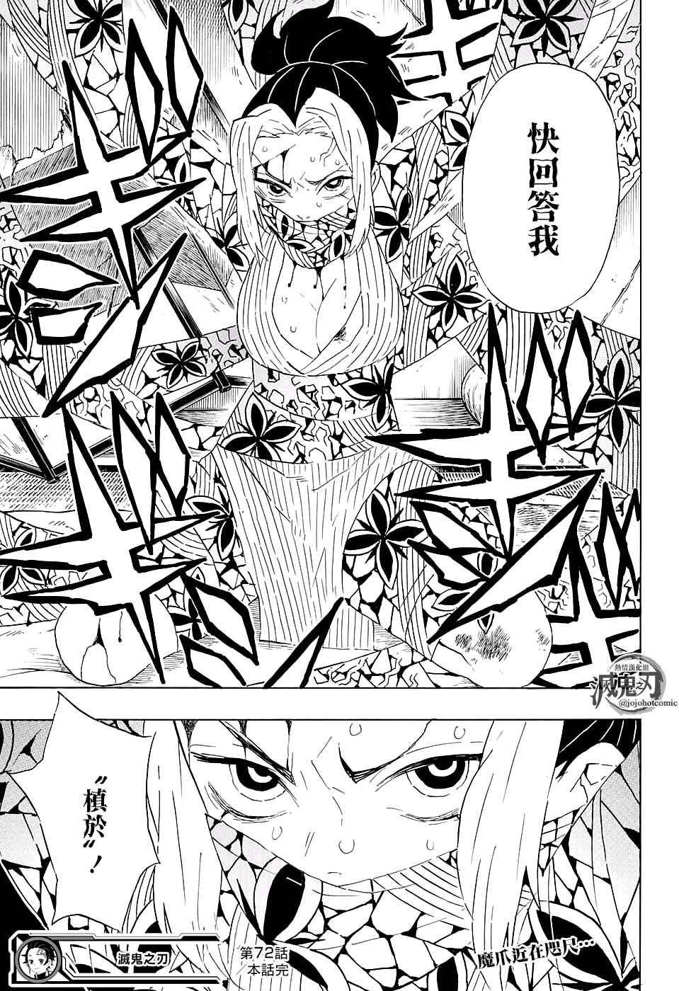 第72话 寻找妻子