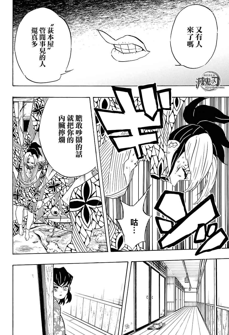 第73话 追踪