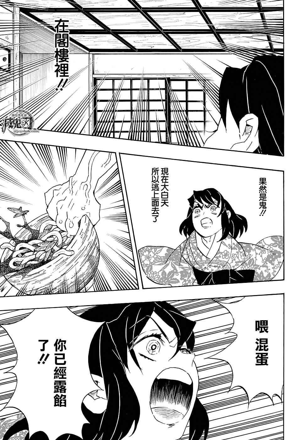第73话 追踪