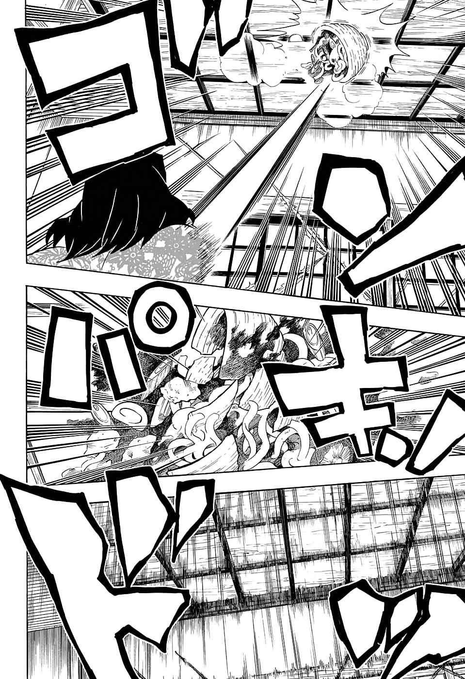 第73话 追踪