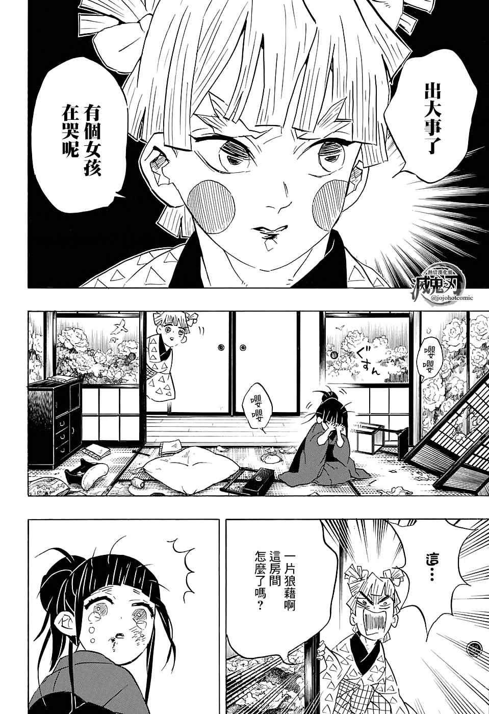 第73话 追踪