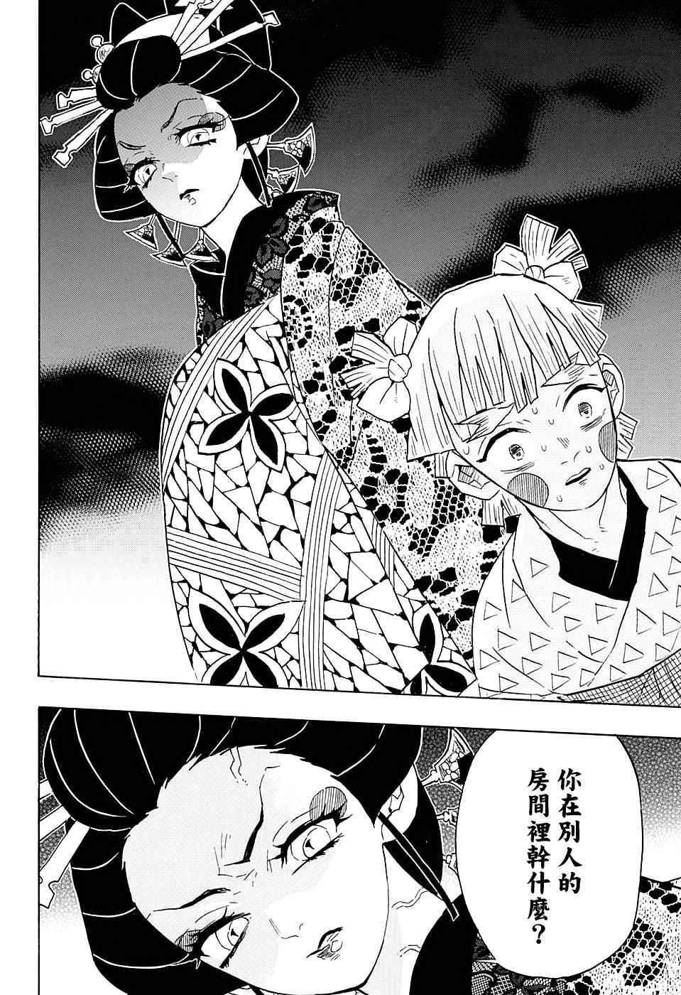 第73话 追踪