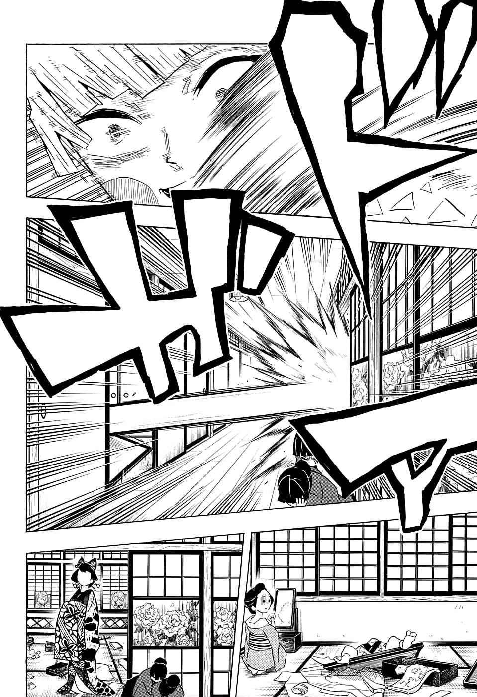 第74话 堕姬