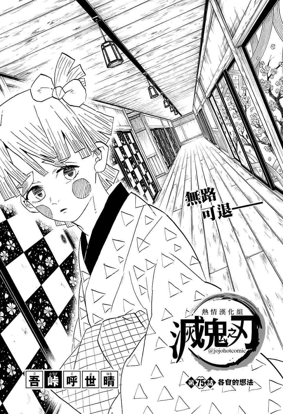 第75话 各自的想法