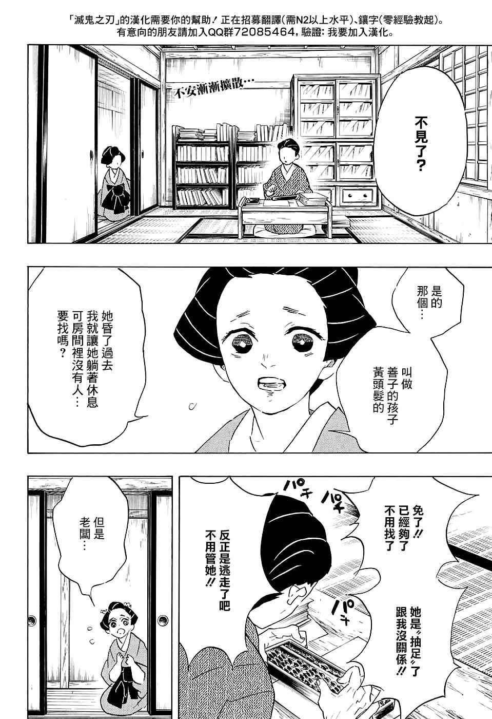 第75话 各自的想法