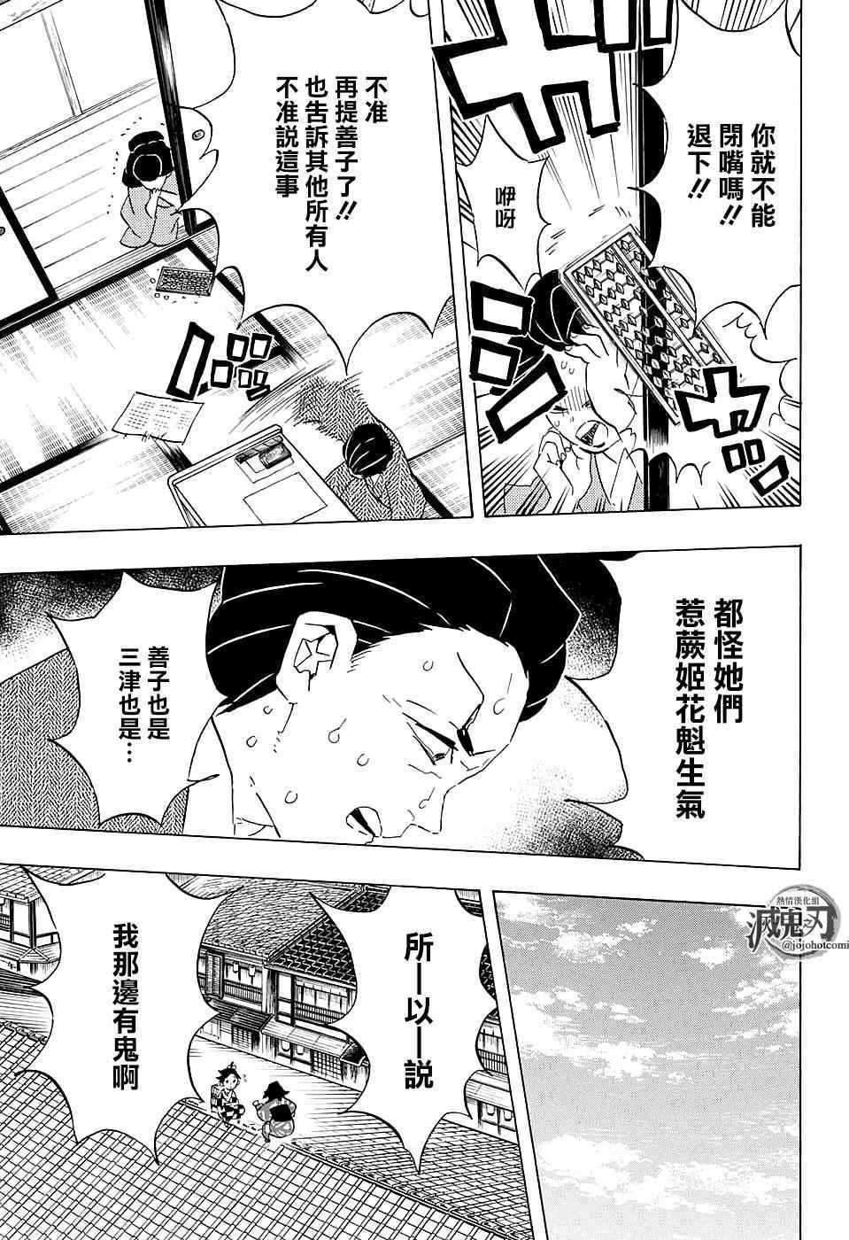 第75话 各自的想法