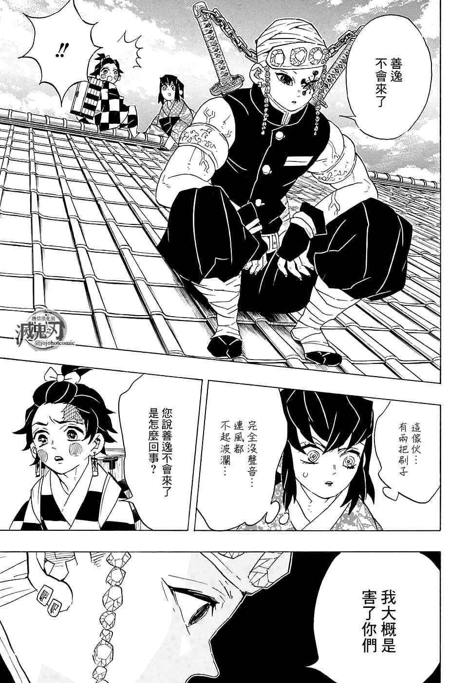 第75话 各自的想法