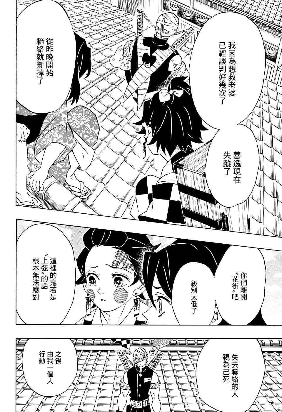 第75话 各自的想法