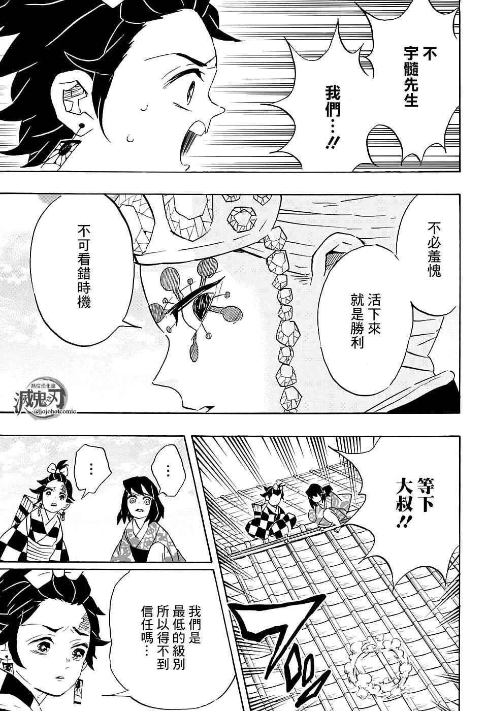 第75话 各自的想法