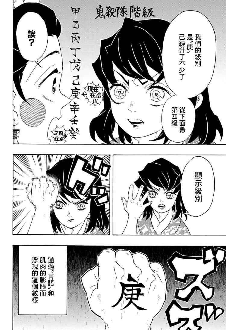 第75话 各自的想法