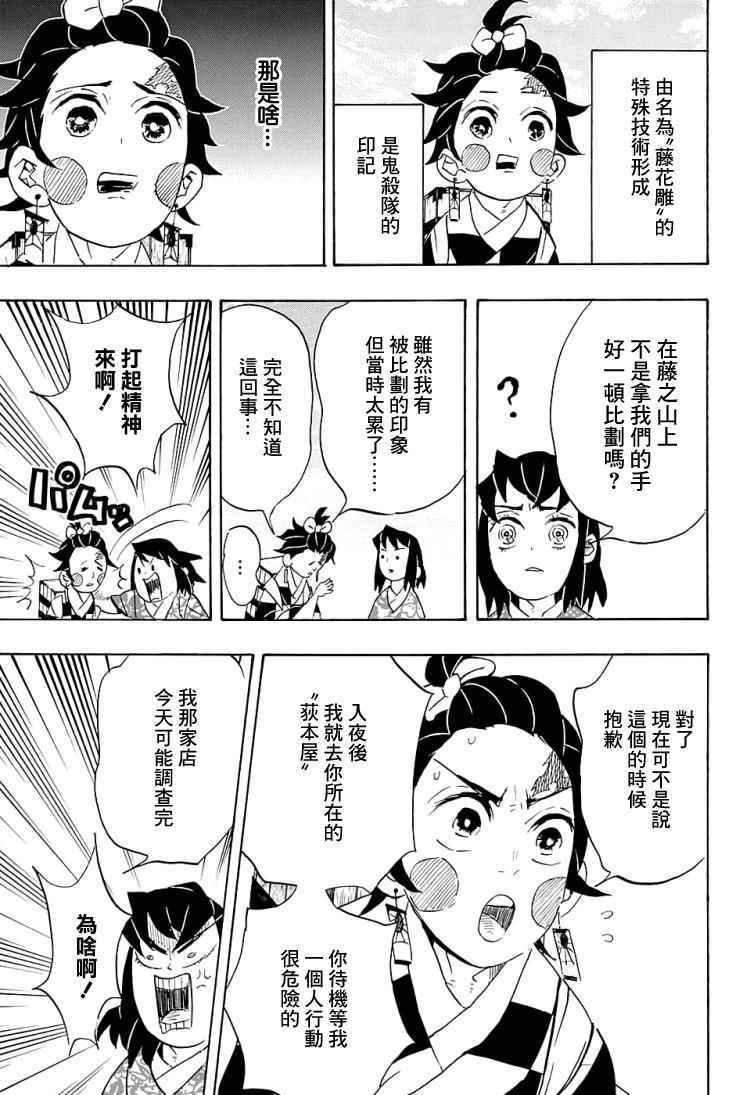 第75话 各自的想法