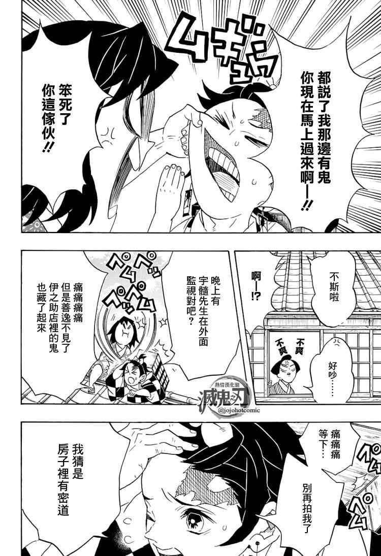第75话 各自的想法