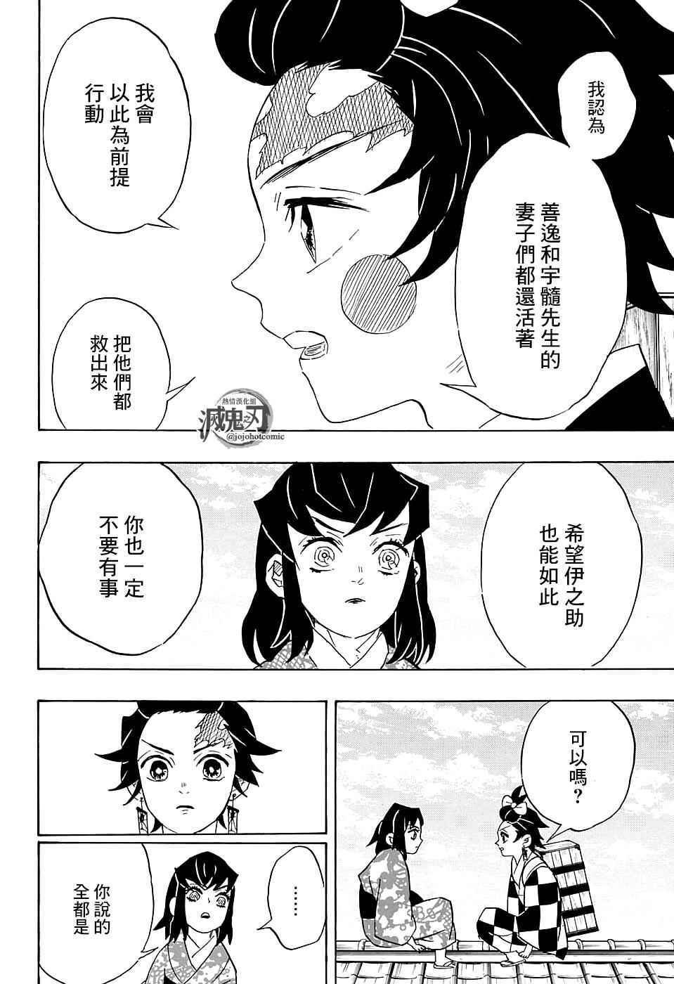 第75话 各自的想法