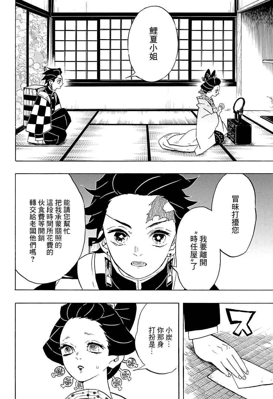 第75话 各自的想法