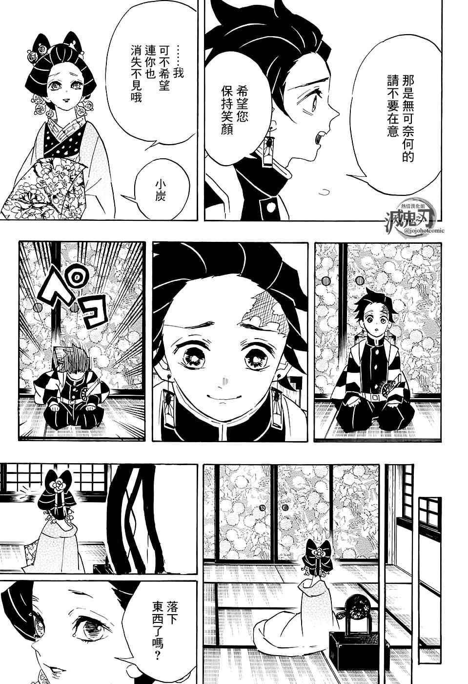 第75话 各自的想法
