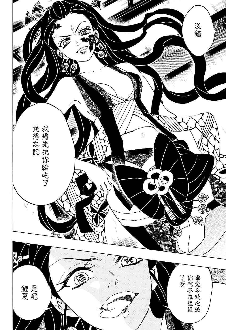 第75话 各自的想法