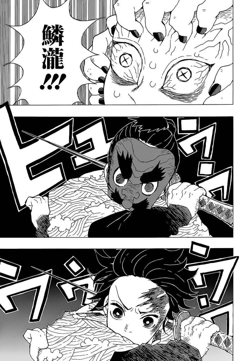第8话 哥哥