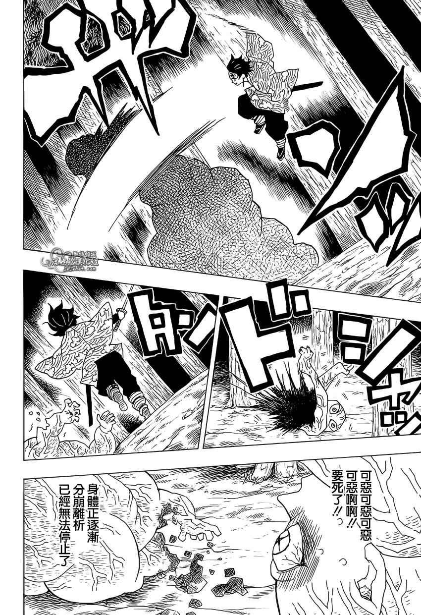 第8话 哥哥