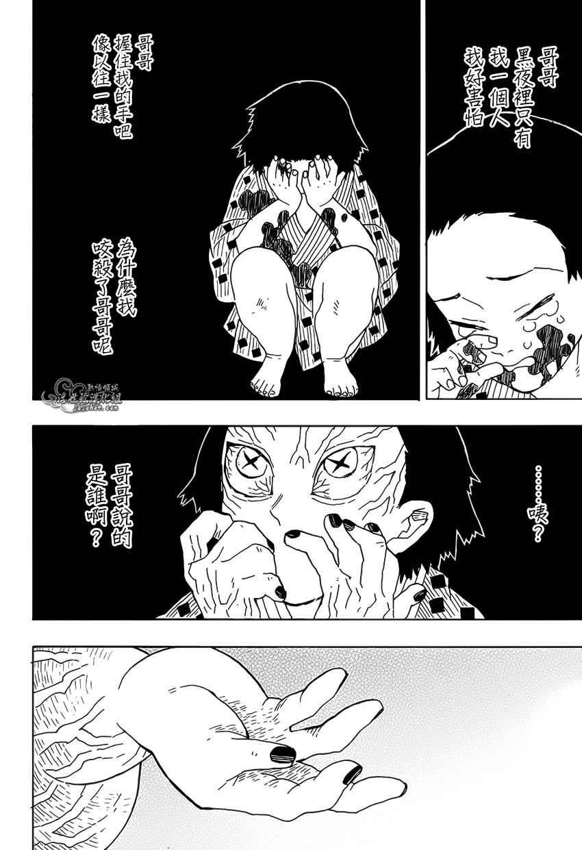 第8话 哥哥