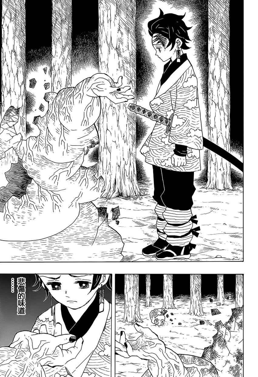 第8话 哥哥