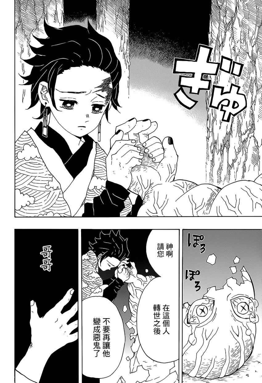 第8话 哥哥