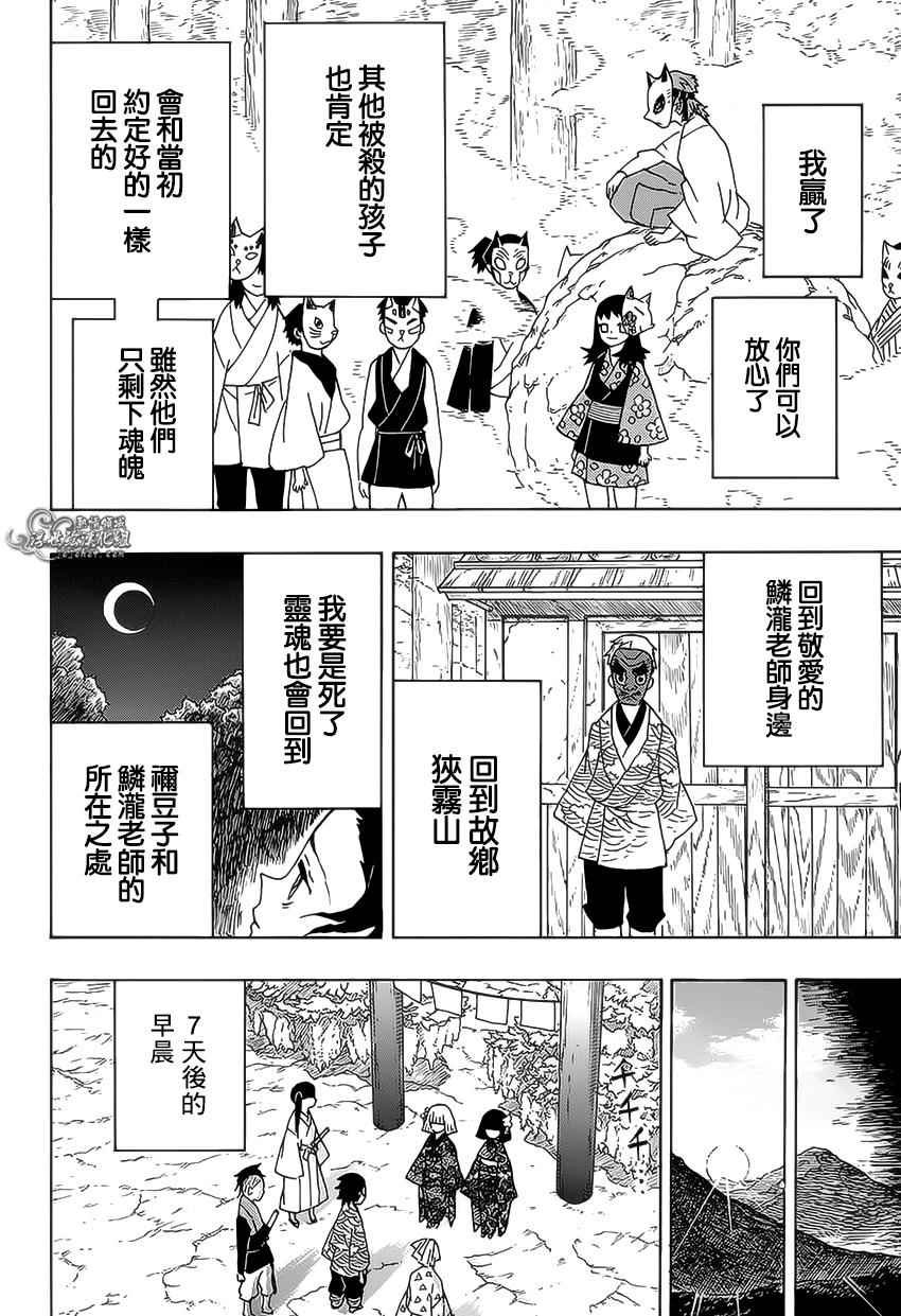 第8话 哥哥