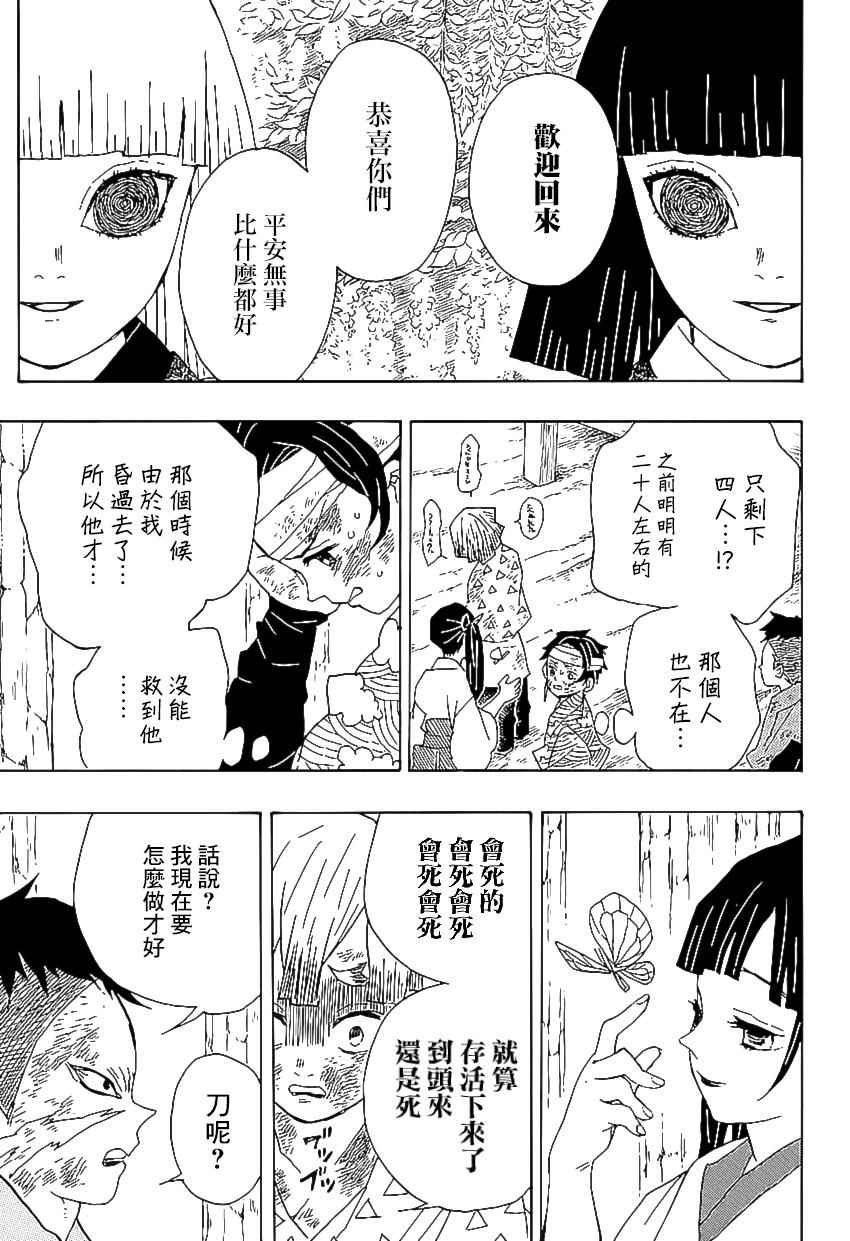 第8话 哥哥